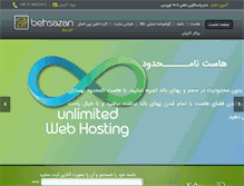 Tablet Screenshot of behsazanhost.com